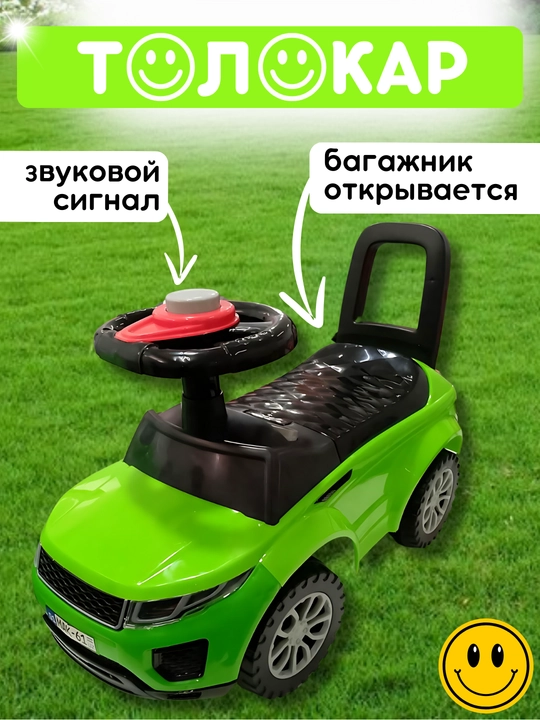 Bolalar avtomobili Tolokar Range-rover, 3-5 yoshgacha