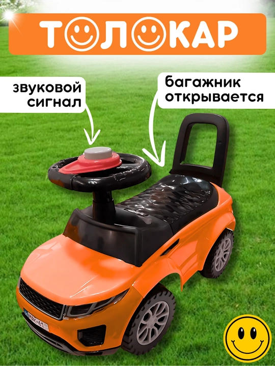 Bolalar avtomobili Tolokar Range-rover, 3-5 yoshgacha