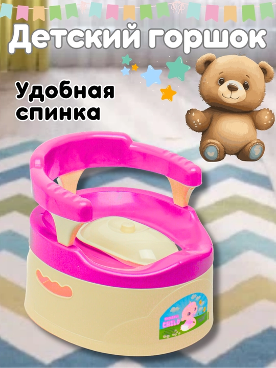 Детский горшок c крышкой, пластиковый, для девочек и мальчиков, нескользящий - 