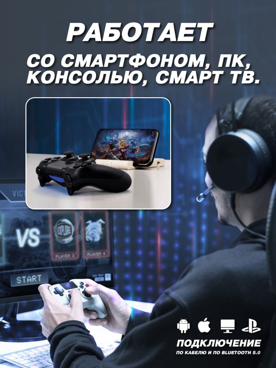 Беспроводной геймпад для PS4, джойстик, геймпад для PS4 и ПК, DualShock ...