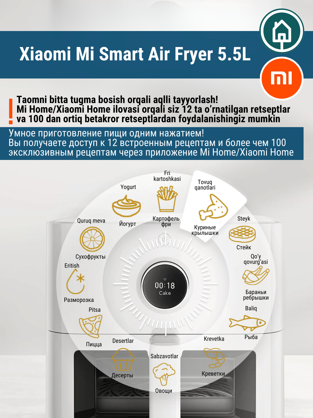 Xiaomi аэрогриль fryer 6.5 l