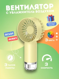Мятный