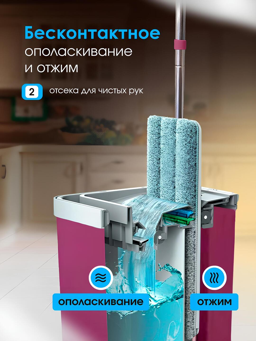 Умная швабра с ведром и отжимом, с насадкой из микрофибры, швабра для ...