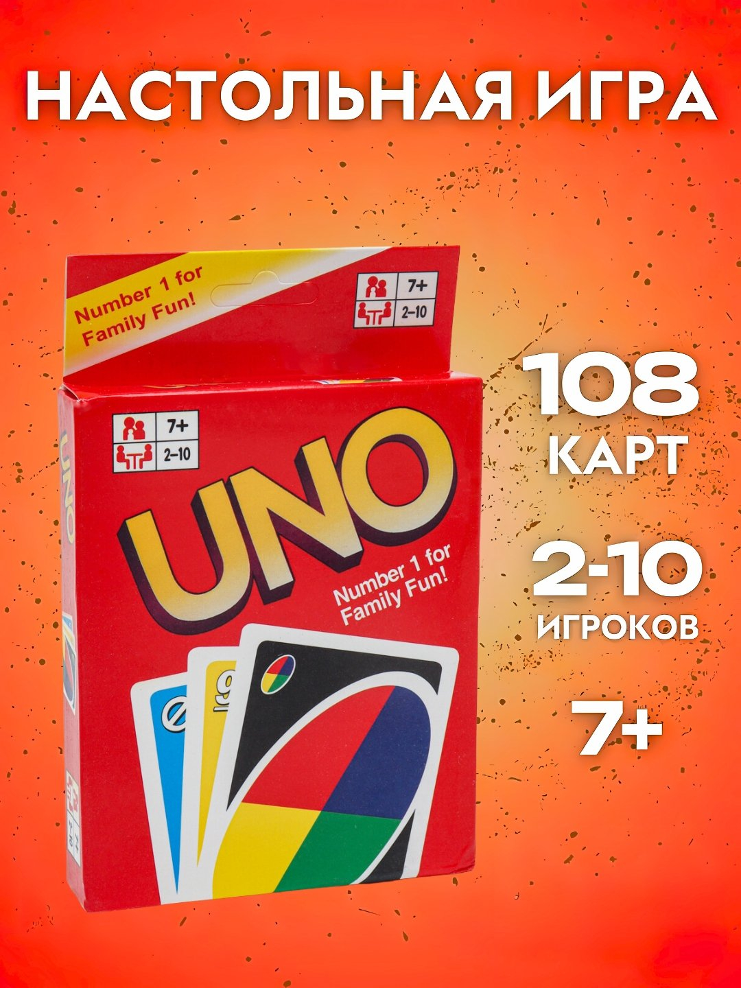 Настольные игры UNO Uno флип Мафия купить по низким ценам в интернет ...