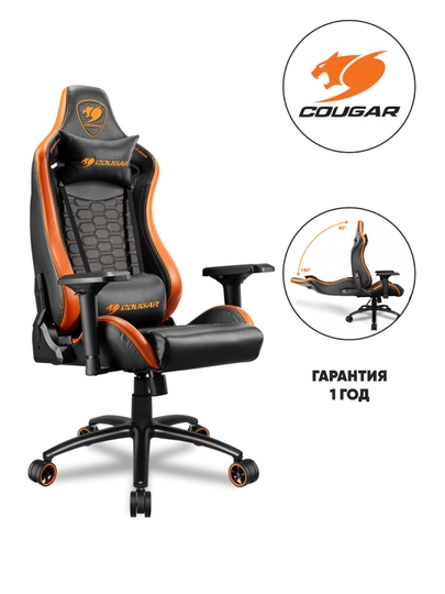Игровое кресло Cougar Outrider S, Outrider S Black и Outrider S Royal — CANON1-COUGAR-ОРАНЖ