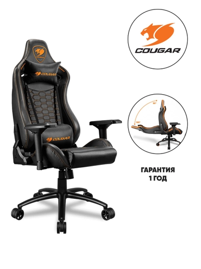 Игровое кресло Cougar Outrider S, Outrider S Black и Outrider S Royal — CANON1-COUGAR-ЧЕРН