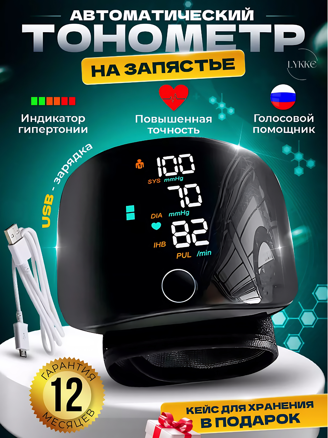 Автоматический тонометр на запястье купить по низким ценам в интернет ...