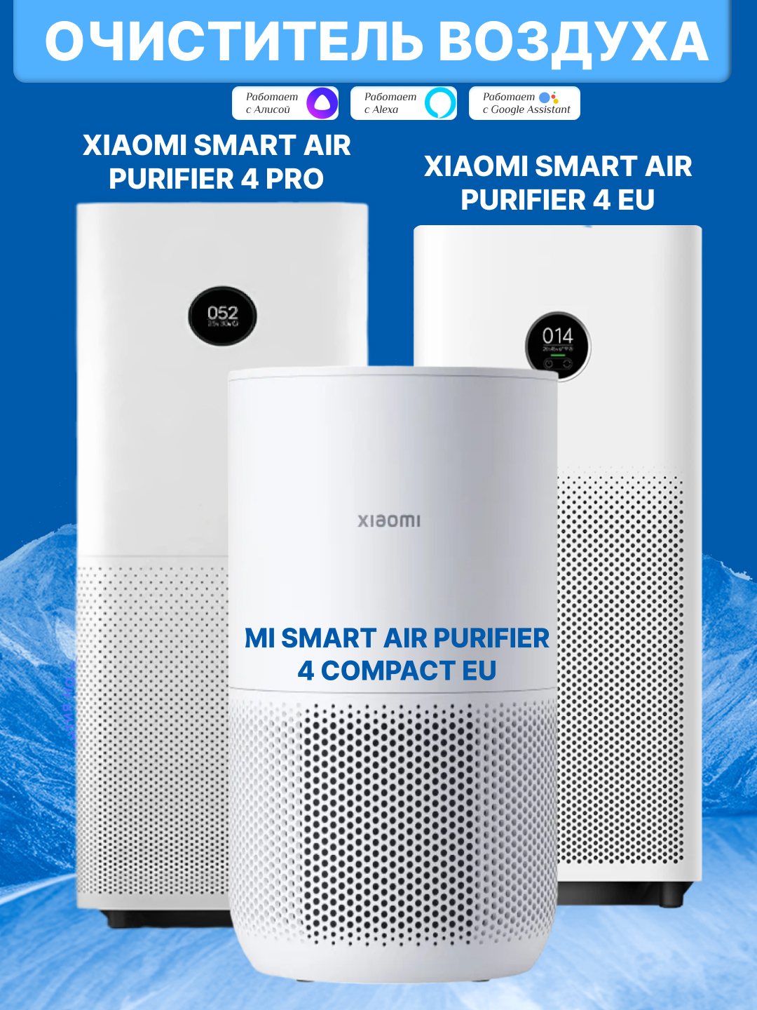 Очиститель воздуха Xiaomi Mi Smart Air Purifier 4 Global, 4 Lite и 4 ...