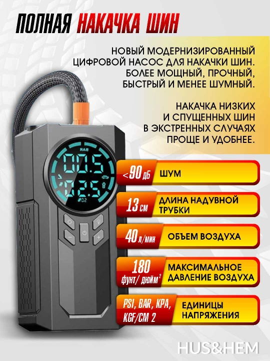 Пусковое устройство для автомобиля, стартер, насос, фонарик, внешний аккумулятор, 4 в 1