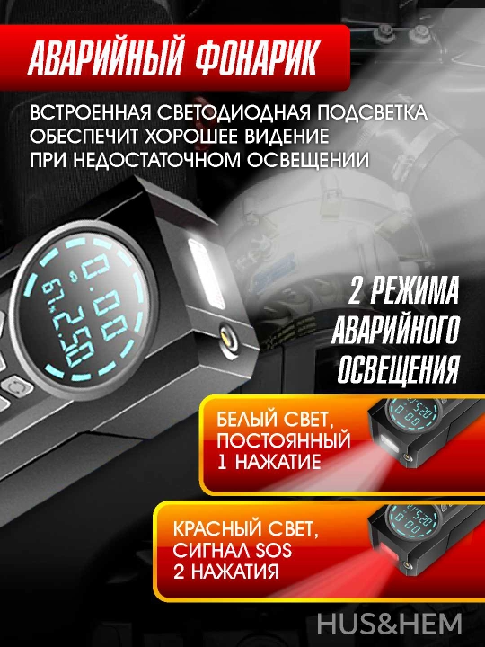 Пусковое устройство для автомобиля, стартер, насос, фонарик, внешний аккумулятор, 4 в 1