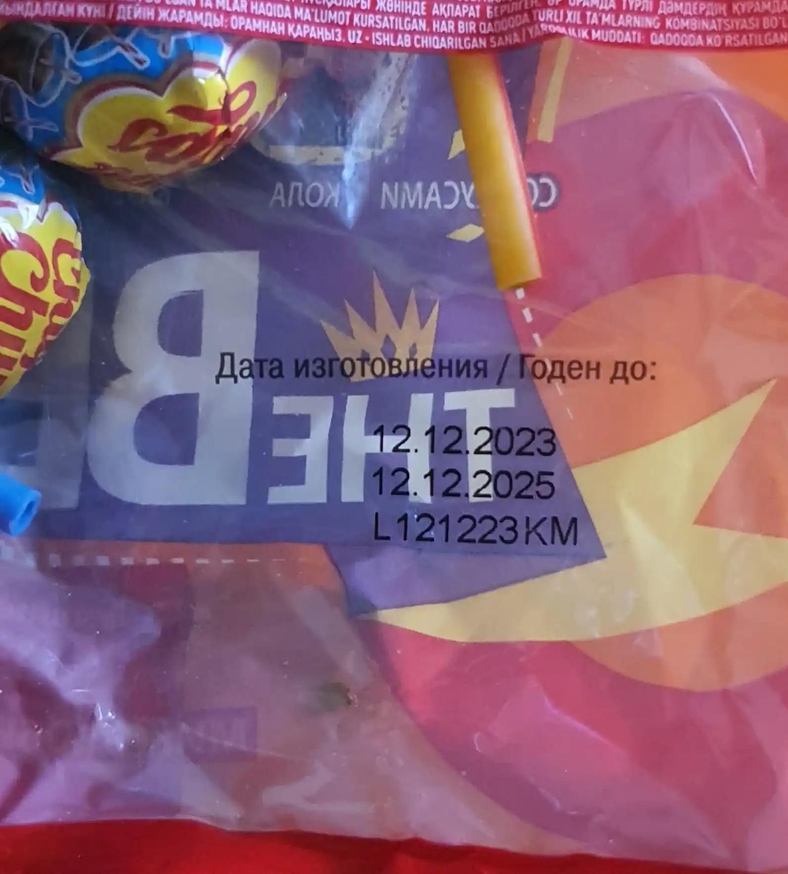 Karamel Chupa Chups The Best of, 12 g