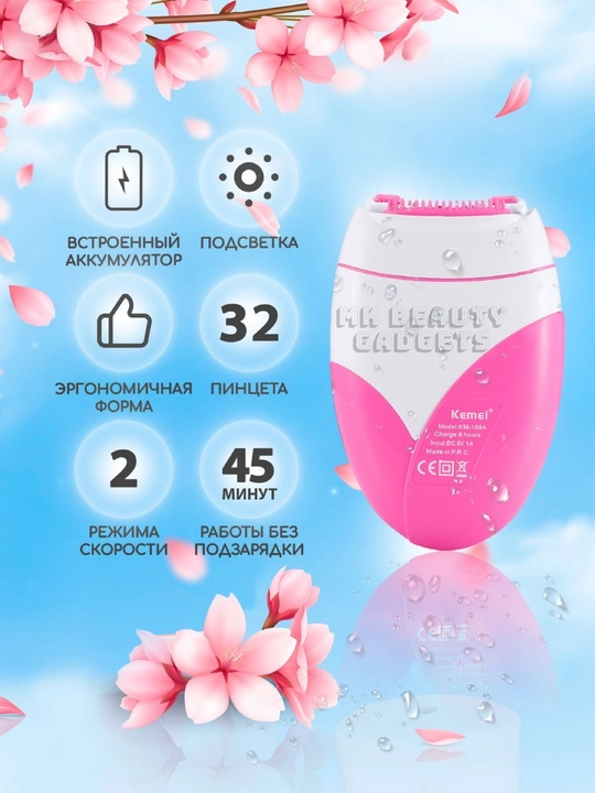 Depilyatsiya, sochlarni olib tashlash uchun elektr epilyator, bikini va oyoqlar uchun ayollar epilyatori