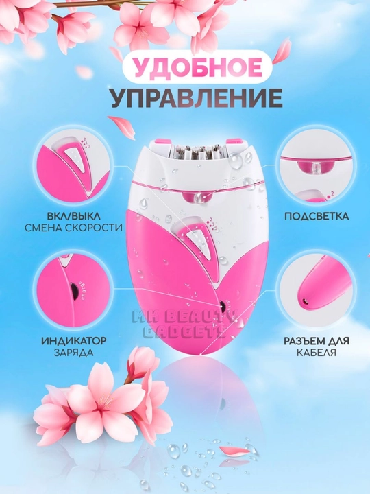 Depilyatsiya, sochlarni olib tashlash uchun elektr epilyator, bikini va oyoqlar uchun ayollar epilyatori