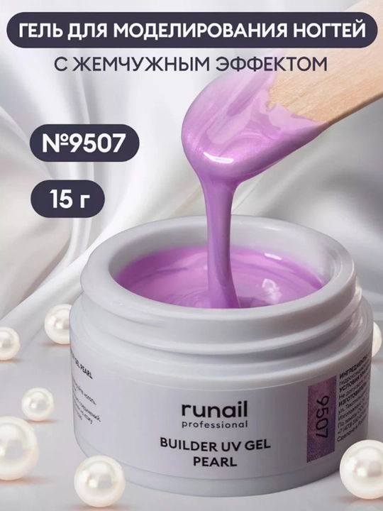 Pearl effektli tirnoqlarni uzaytirish uchun UV gelini modellashtirish Builder Uv Gel Pearl