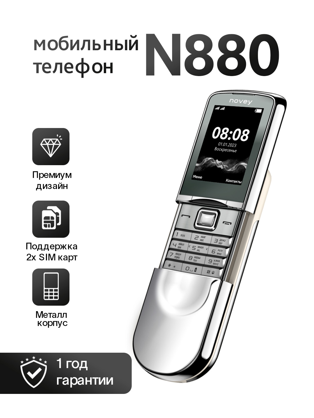 Мобильный телефон Novey N880 купить по низким ценам в интернет-магазине ...