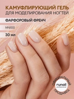 Пудровый