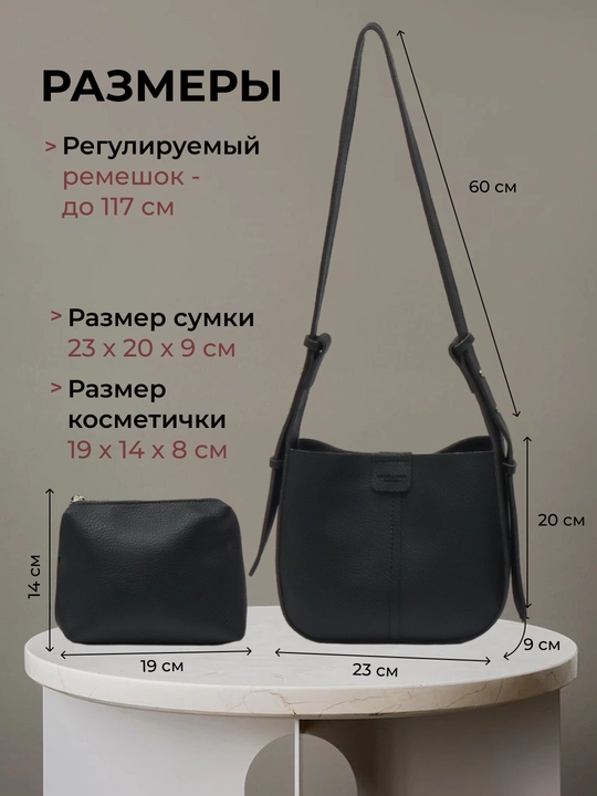 Сумка женская через плечо, для работы и учебы, кожаная, кросс-боди, с косметичкой
