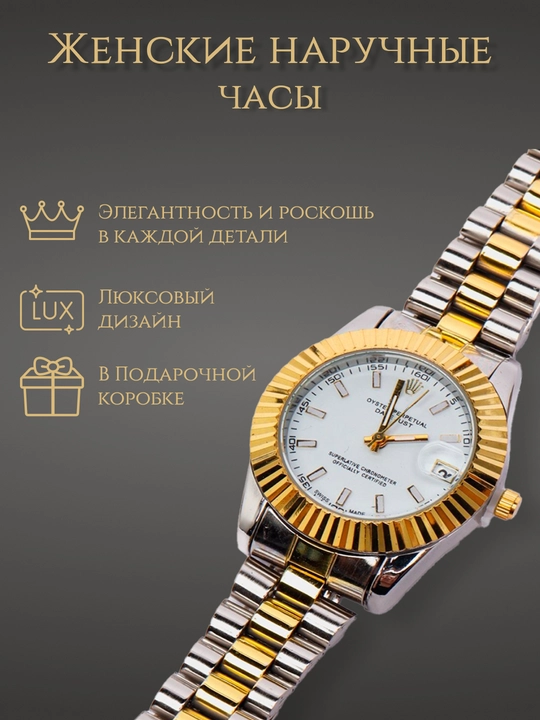 Женские наручные часы, с кварцевым механизмом, в подарочной коробке