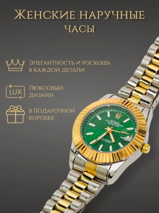 Женские наручные часы, с кварцевым механизмом, в подарочной коробке