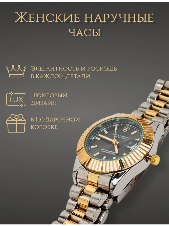 Женские наручные часы, с кварцевым механизмом, в подарочной коробке