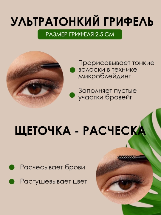 Карандаш для бровей и глаз c щеточкой, автоматический, водостойкий, лайнер