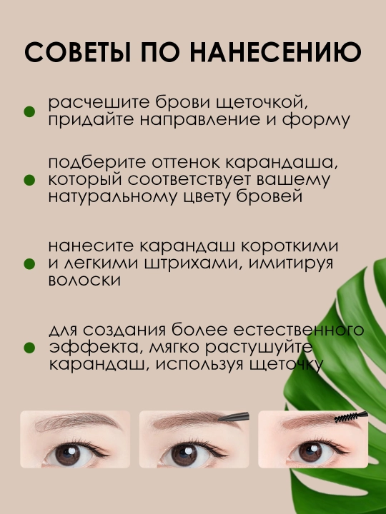 Карандаш для бровей и глаз c щеточкой, автоматический, водостойкий, лайнер