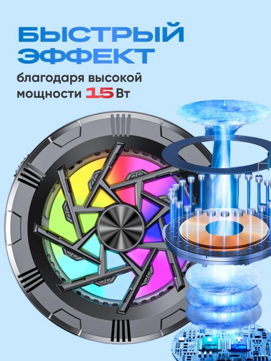 Кулер для телефона Game Pro Cooler RGB от Kanlennys Room