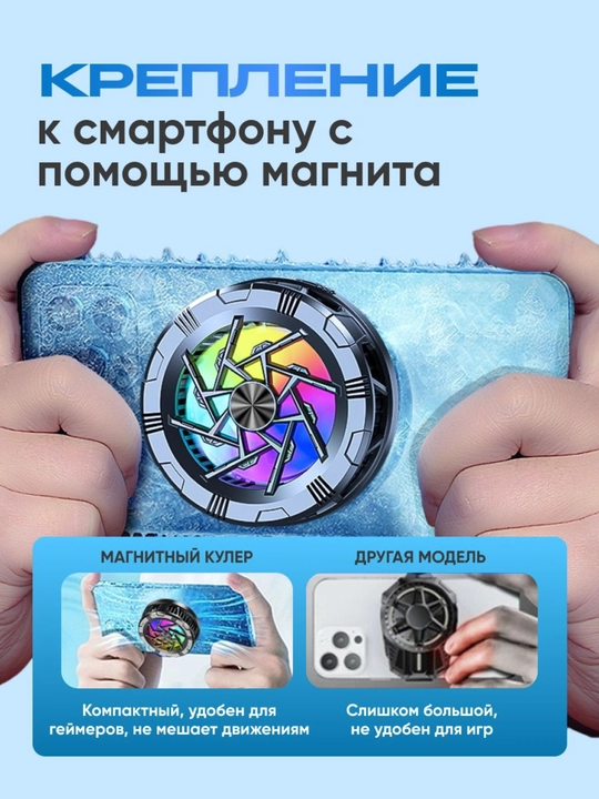 Кулер для телефона Game Pro Cooler RGB от Kanlennys Room