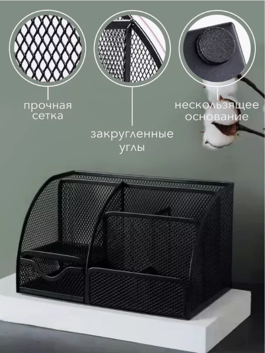 Подставка органайзер для канцтоваров, бумаг, настольный, металлический, стильный, прочный