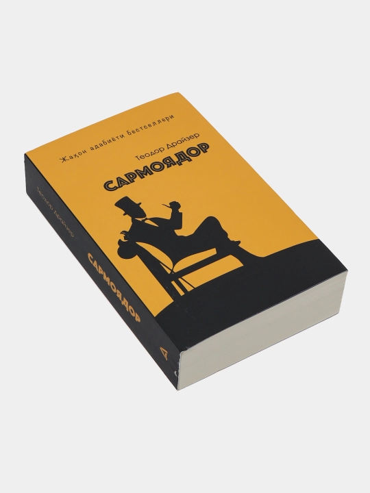Sarmoyador — Teodor Drayzer