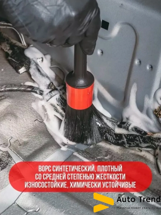 Щетка для детейлинга автомобиля, набор 5 шт