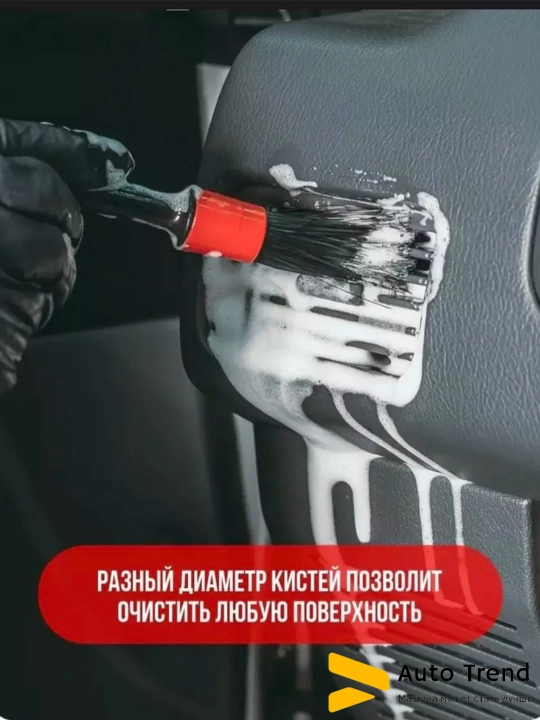 Щетка для детейлинга автомобиля, набор 5 шт