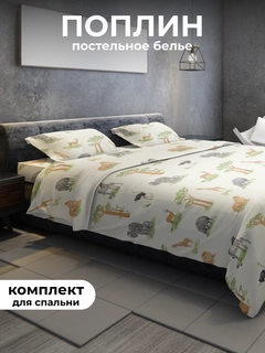 Молочный