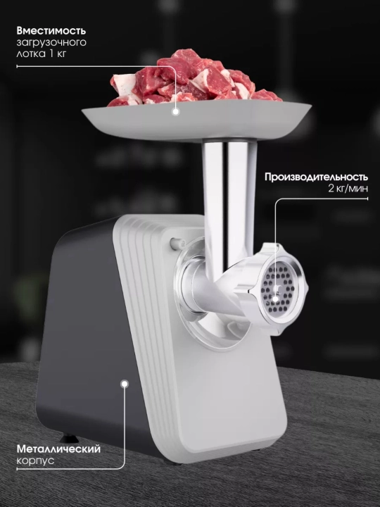 Go'sht maydalagich BQ MG2006, revers funksiyasi, 2 kg min, quvvat 2100 Vt