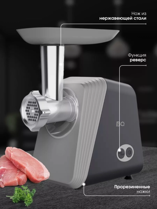 Go'sht maydalagich BQ MG2006, revers funksiyasi, 2 kg min, quvvat 2100 Vt