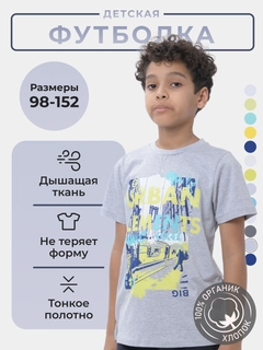 Серый меланж