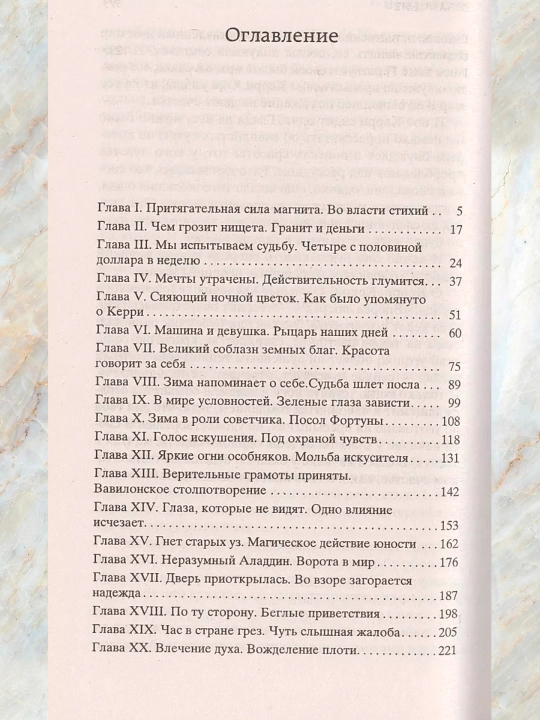Kitob "Сестра Керри: роман. Автор: Драйзер Теодор"