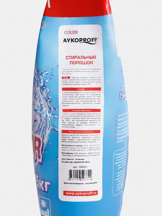 Стиральный порошок AYKOPROFF COLOR, автомат, 15 кг