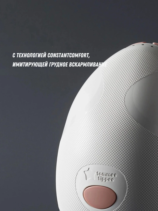 Ko'krak nasosi elektr, simsiz Tommee Tippee Made for Me