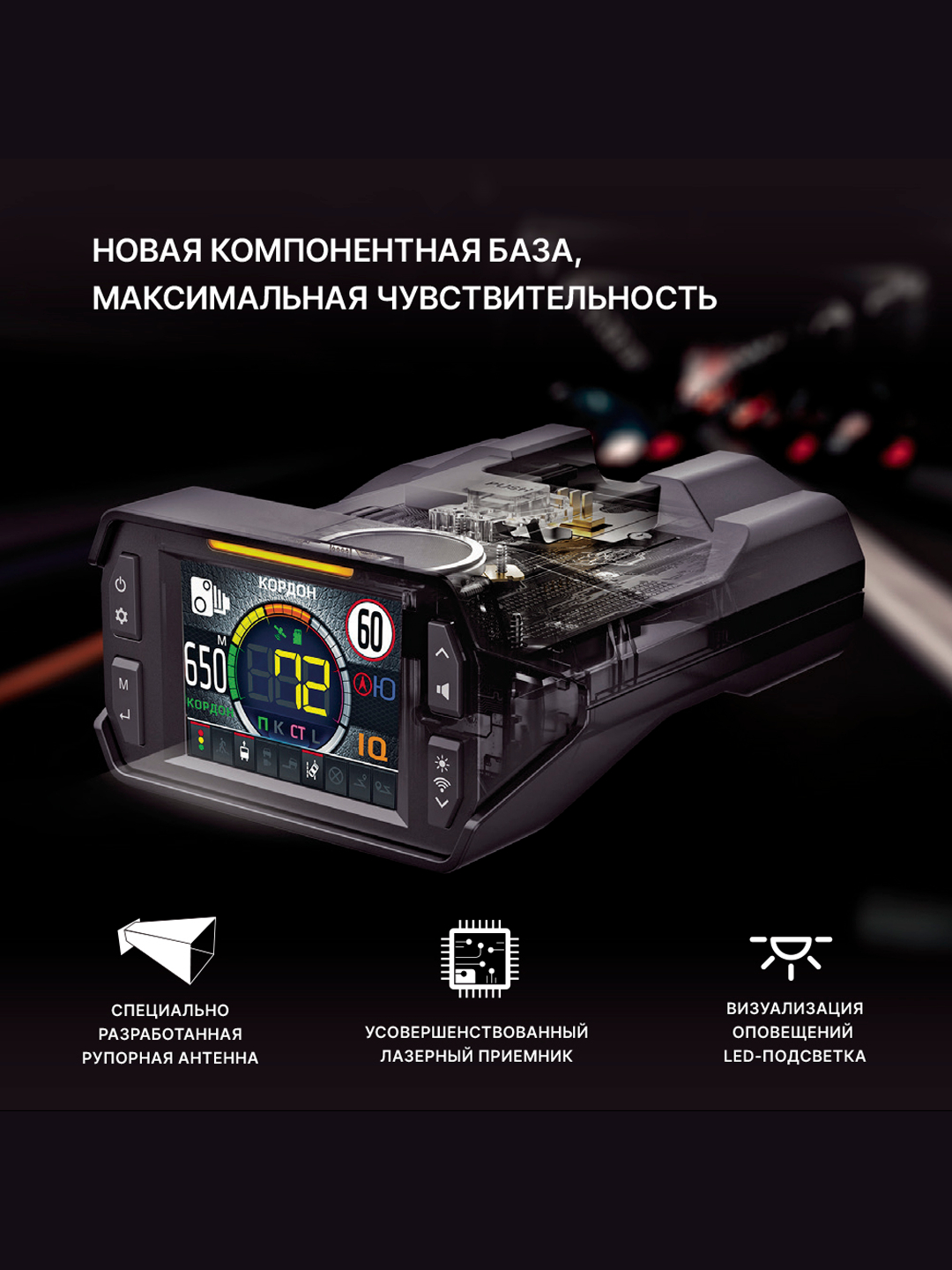 Радар детектор inspector star air с lna