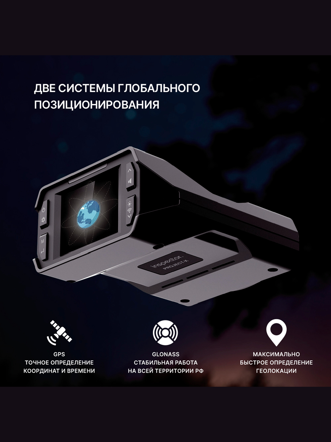 Радар детектор inspector star air с lna