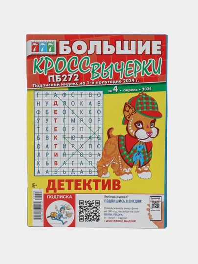 Вычерк