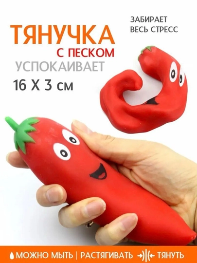 Антистресс игрушечная обезьяна, тянучка, перец, огурец, морковь, банан, сквиш — MARIA-MARTPR-КРАСН