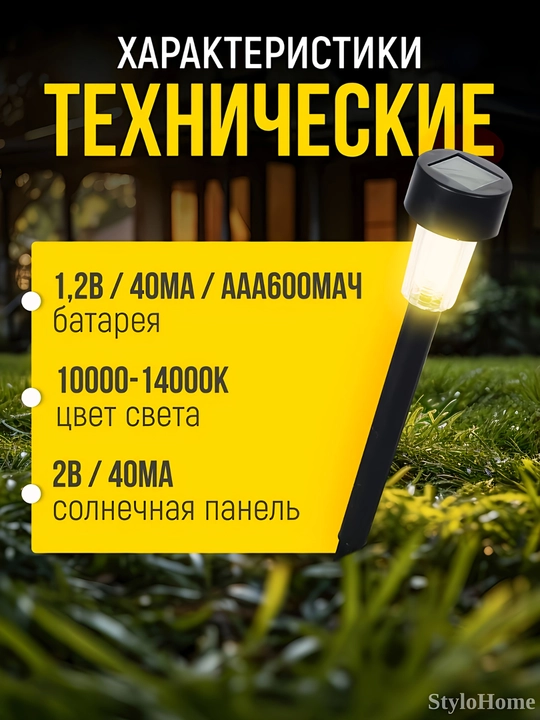 Bog' uchun quyosh energiyasi bilan ishlaydigan tashqi chiroq, 6 va 12 dona to'plam