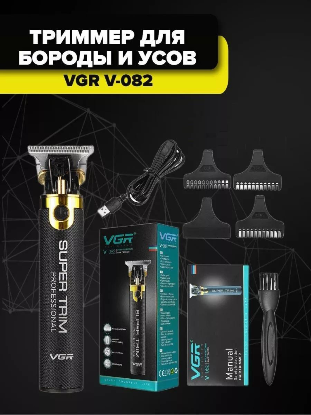 Триммер VGR V-082 для бороды и усов купить по низким ценам в интернет ...