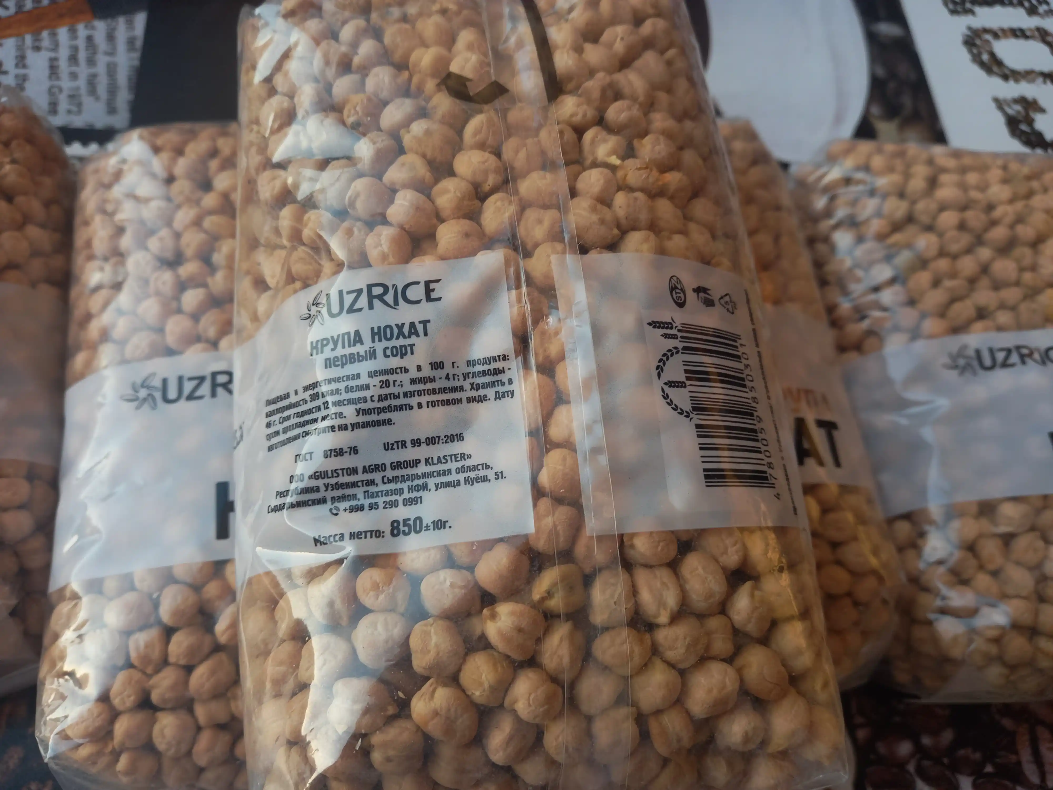 Нохат "UzRice" 850гр