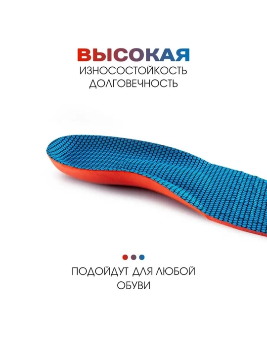 Стельки для обуви и кроссовок, спортивные, дышащие, для повседневной обуви
