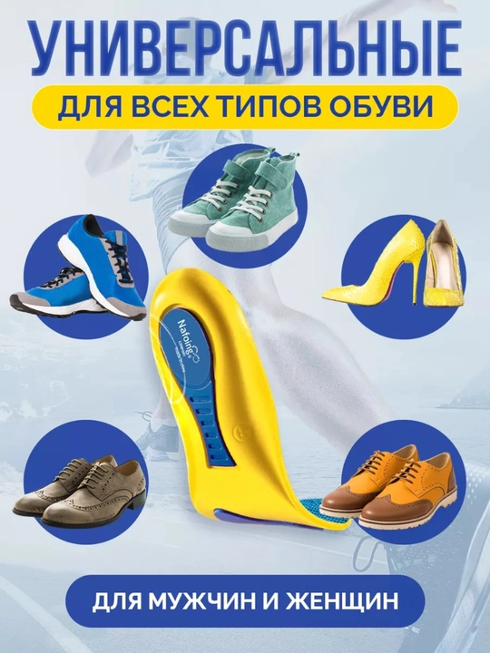 Стельки для обуви и кроссовок, спортивные, дышащие, для повседневной обуви