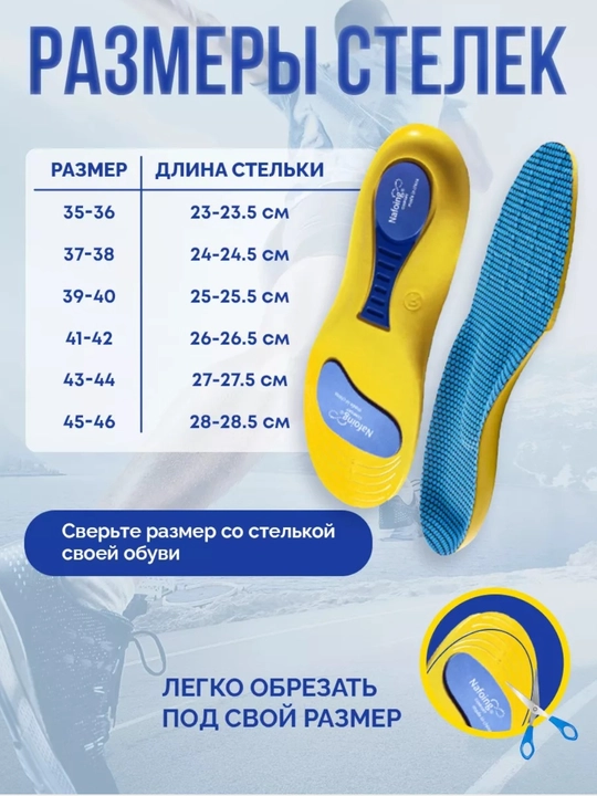 Стельки для обуви и кроссовок, спортивные, дышащие, для повседневной обуви