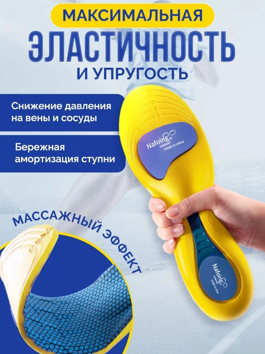 Стельки для обуви и кроссовок, спортивные, дышащие, для повседневной обуви